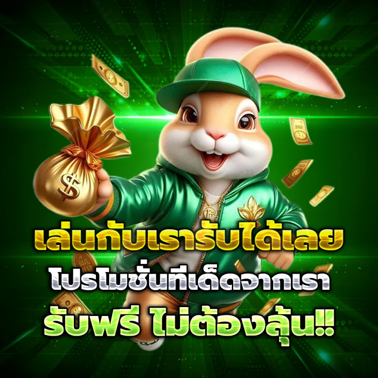 มั่งคั่ง88 login